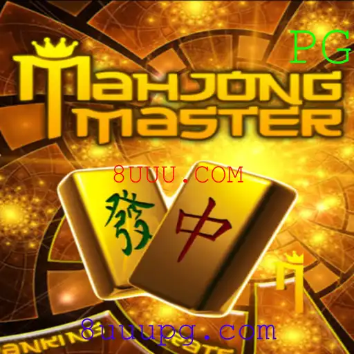 Descubra MahJongMaster: Um Mergulho no Universo do Clássico Jogo de Estratégia